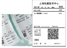病理標簽