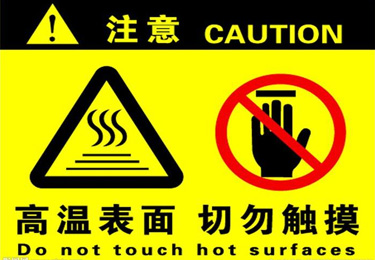 耐高溫標簽